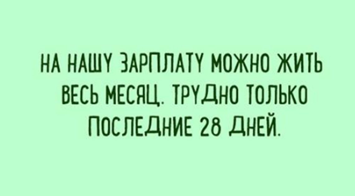 Лучшие шутки о работе. Настраиваемся на рабочую неделю