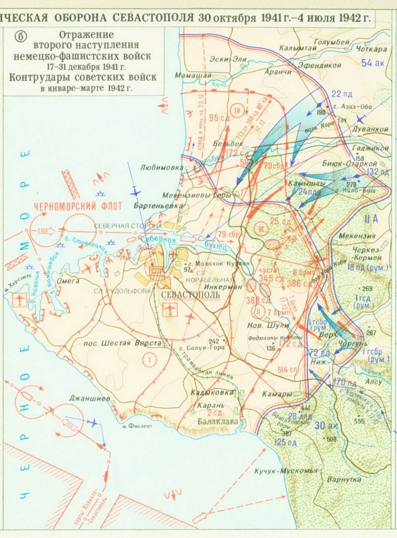 Оборона Севастополя 1941-1942 карта