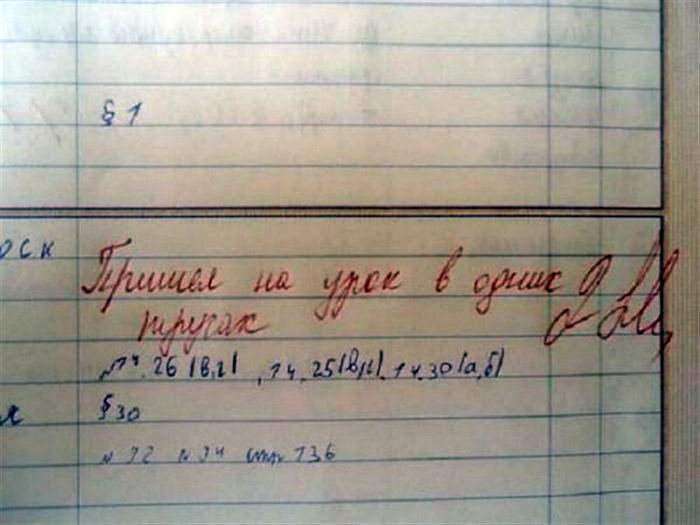 «Кажется, у нас тут бунтарь!»