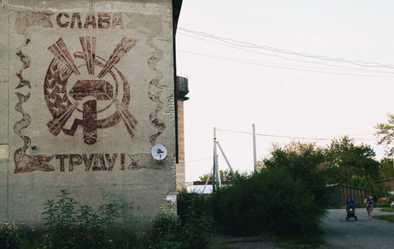 Слава труду! Слава труду!