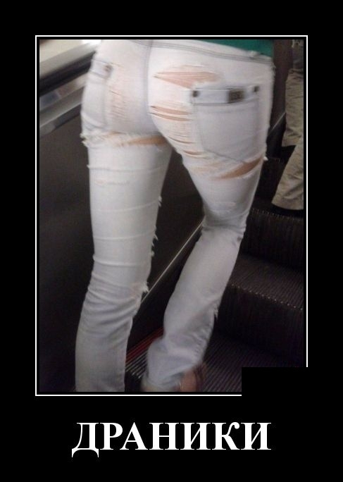 Демотиваторы субботы 18 мая Демотиваторы субботы 18 мая