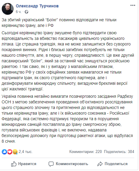 Последние новости Украины сегодня — 12 января 2020 Ирана, словам, января, сторона, Украины, президент, заявил, Иране, Хаджизаде, самолёта, самолёт, после, Украины», лайнер, Boeing, сбитый, Меркель, которые, украинский, рассказал