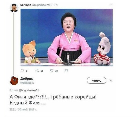  Бедный Филя
