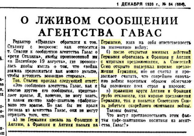 Как Сталин и Гитлер делили Европу. ВМВ,интересное,история,общество,рассекреченные архивы,россияне