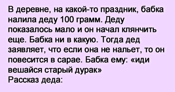Анекдот дед внук бабка пошлый открытка