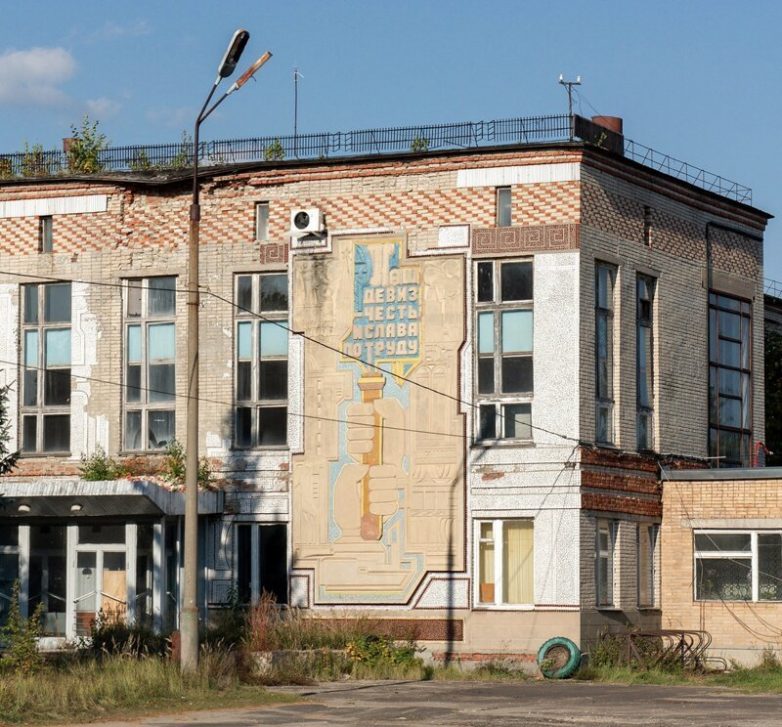 Слава труду! Слава труду!