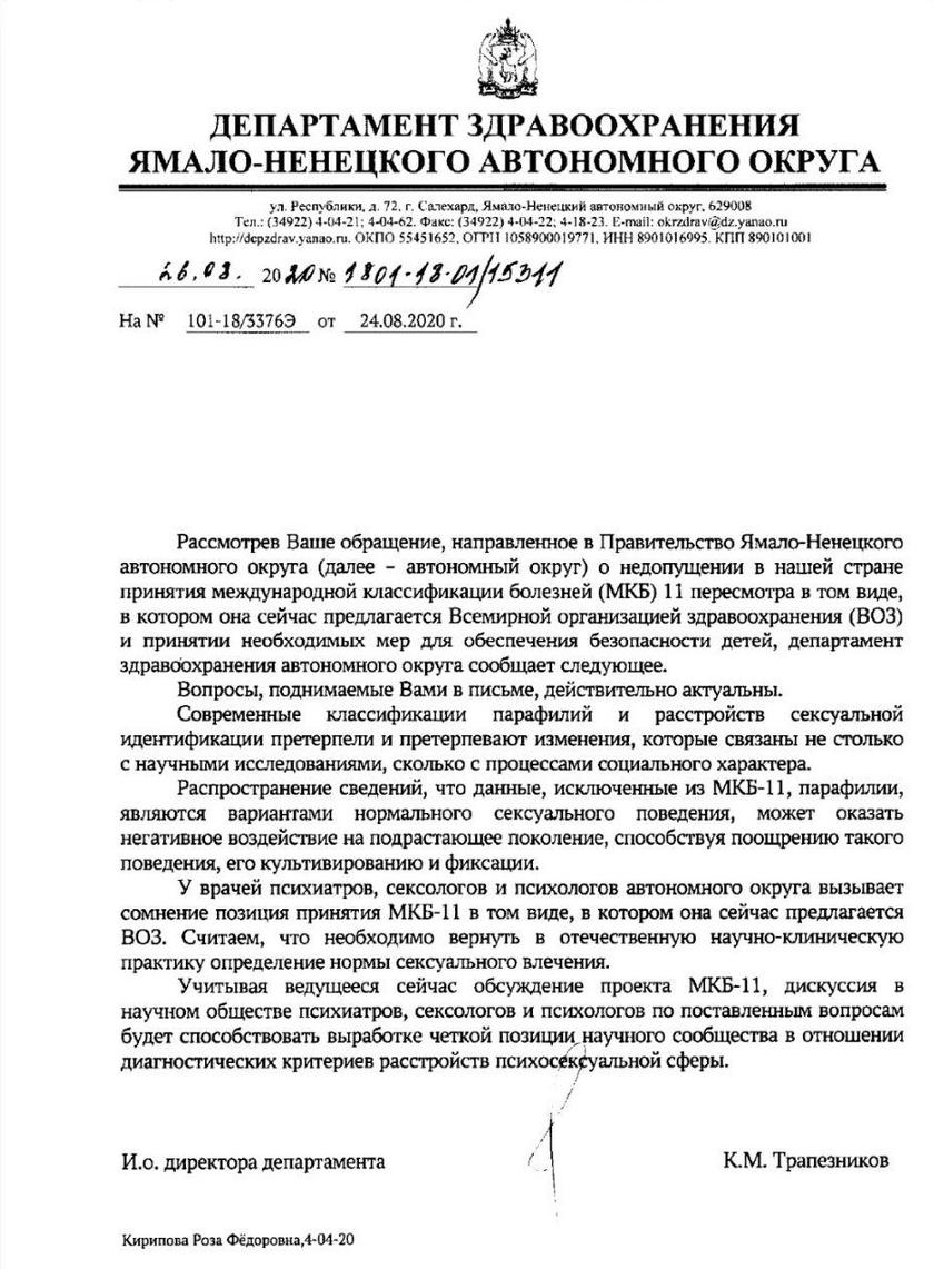 Российские врачи выступили против «новой нормальности» от ВОЗ Российские врачи выступили против «новой нормальности» от ВОЗ геополитика,россия