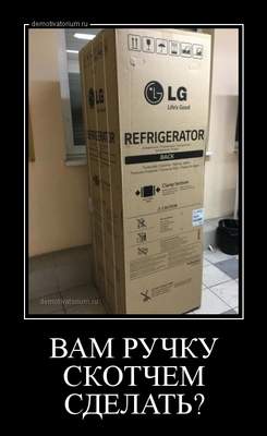 Подборка веселых и смешных демотиваторов из нашей жизни для хорошего настроения Подборка веселых и смешных демотиваторов из нашей жизни для хорошего настроения демотиваторы свежие,приколы,смешные демотиваторы,юмор