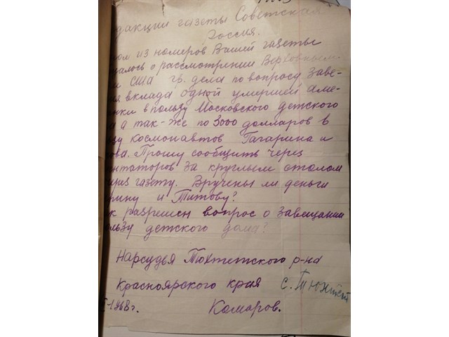 Как СССР отвоевал у Калифорнии наследство Гагарина от американской бабушки история