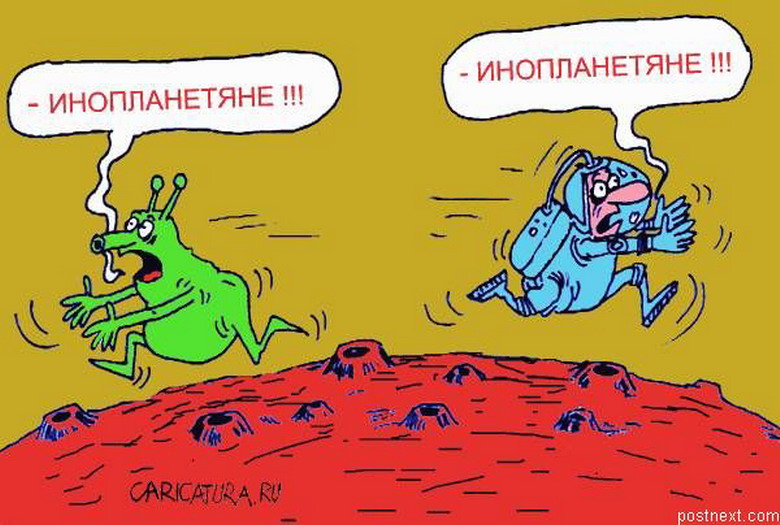 Прикольные инопланетяне картинки