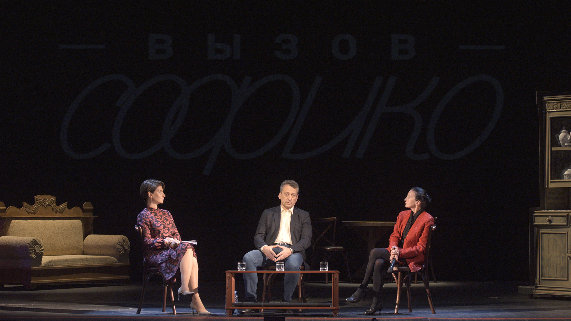 Кадр из программы «Вызов Софико», в гостях Вадим Говорун, учёный-биолог, член научного комитета премии «ВЫЗОВ», директор Научно-исследовательского института системной биологии и медицины, и Алла Сигалова, хореограф