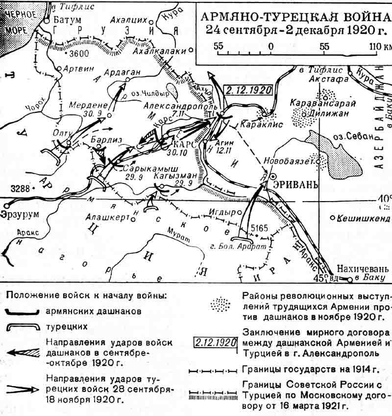 Армянский разгром. Как турецкая армия захватила Карс и Александрополь история