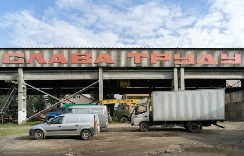 Слава труду! Слава труду!