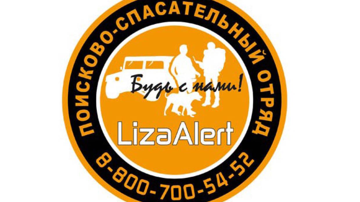 Волонтеры из «Лиза Алерт» ищут пропавшую на Кубани двенадцатилетнюю девочку