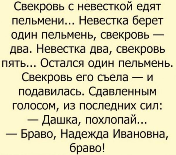 Рассказы сноха. Афоризмы про свекровь и невестку. Цитаты про свекровь. Афоризмы про свекровь. Свекровь и невестка.