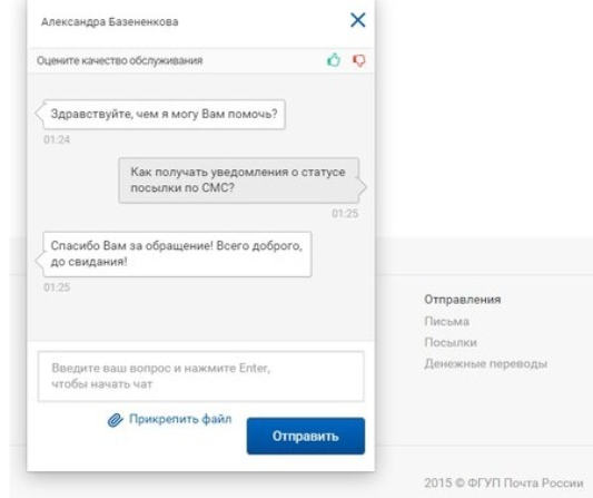 5. Почта России всегда поможет консультанты, магазин, надоедливые, оригиналы, смешно, услуги