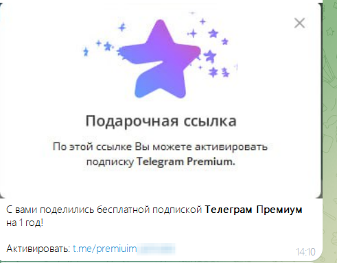 fishing_tg_premium_2024