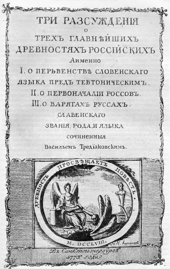 АНТИНОРМАНИЗМ НОРМАНИСТА АВГУСТА ШЛЁЦЕРА  Части 3. 4. 5. история