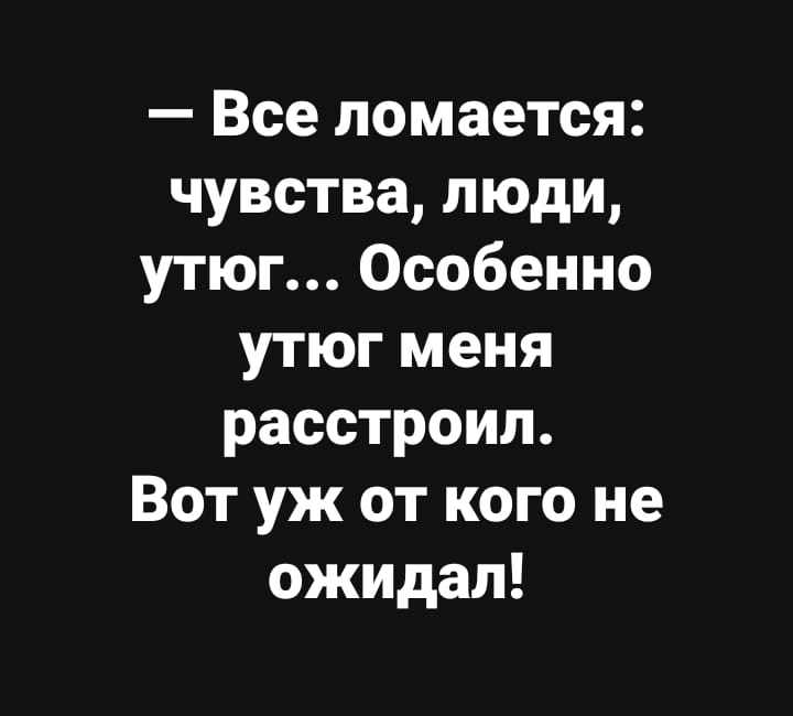 Под утро муж возвращается домой выпивший и объясняется с женой... колодец, земли, супермен, только, колодца, потом, говорит, когда, Через, Бершовой, пятьдесят, говорил, время, Пятница, выбраться, новую, поднимайтесь, кружки, будет, животное