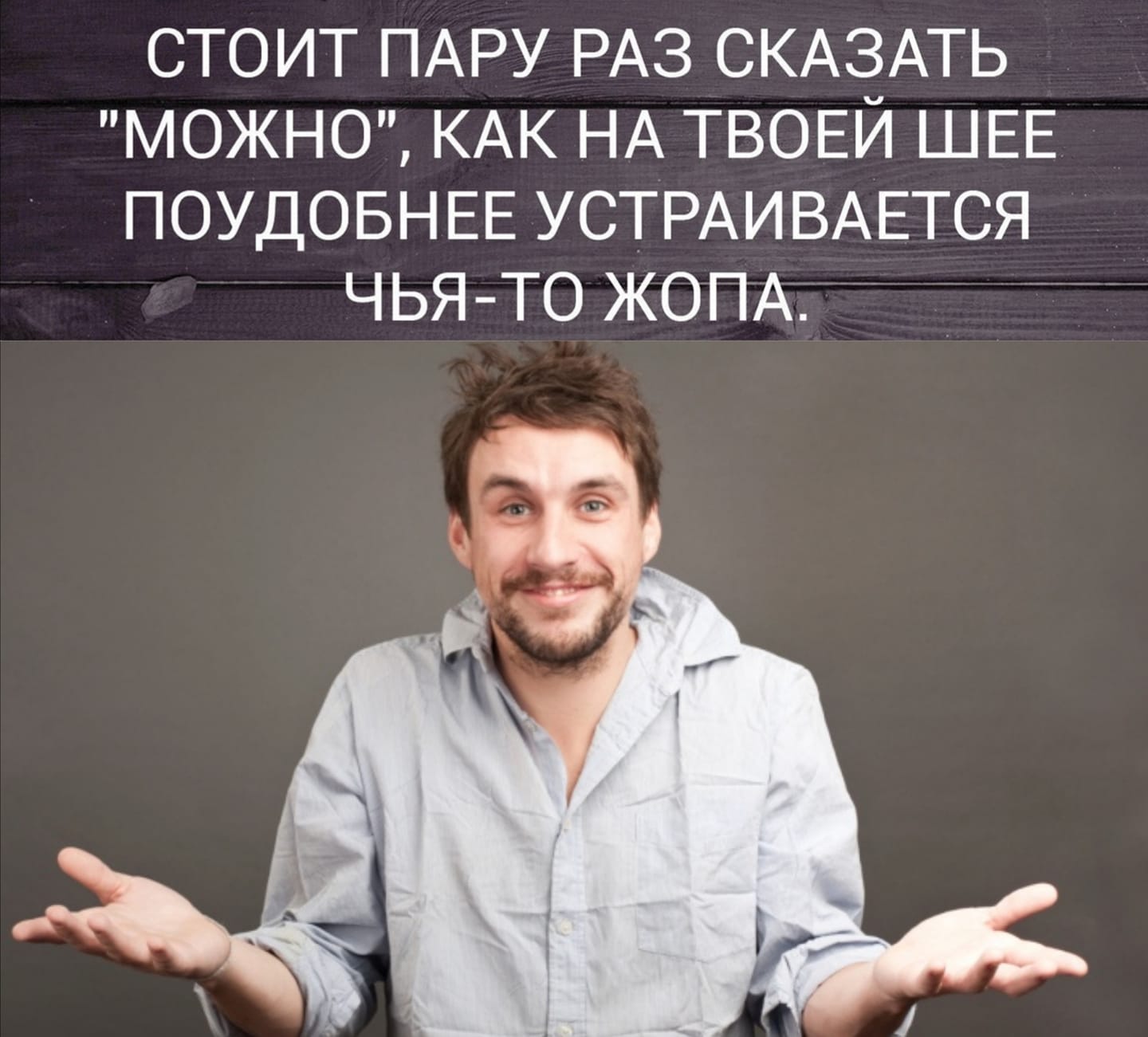 Мы с женой разругались, развелись и поделили квартиру на две части… Джеймс, содержать, поздороваться, доктор, тобой, убеждениям, потом, следующий, очень, когда, просто, спросите, вдруг, театр, устроился, гангстера, никому, Станиславского, подружки, лучшей