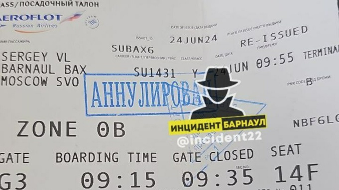 В барнаульском аэропорту отменили рейс до Москвы