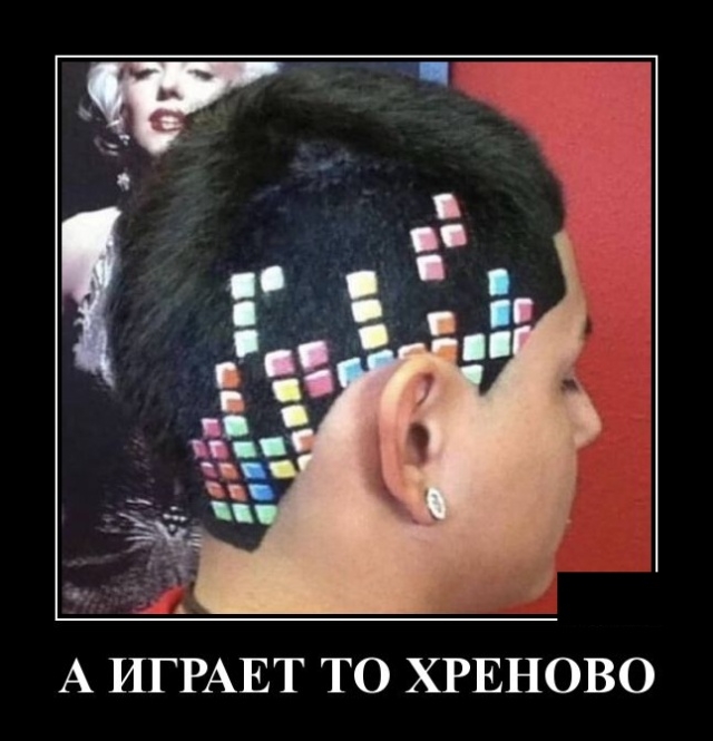 Демотиваторы субботы 18 мая Демотиваторы субботы 18 мая