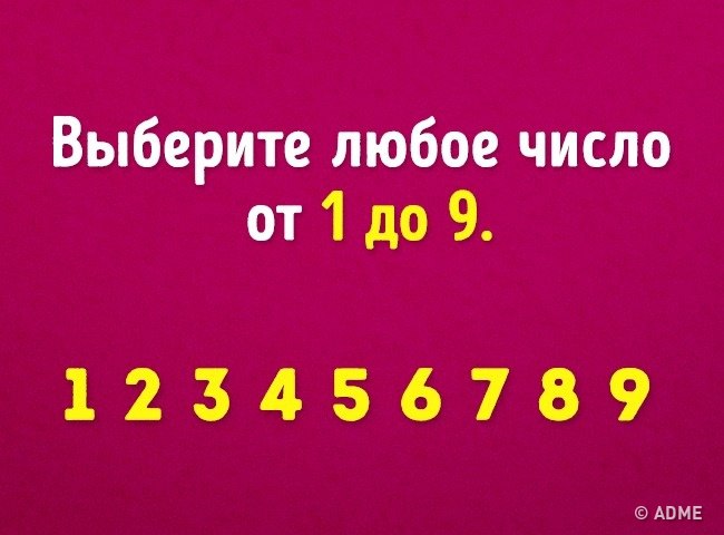 Как можно узнать возраст человека с помощью математики