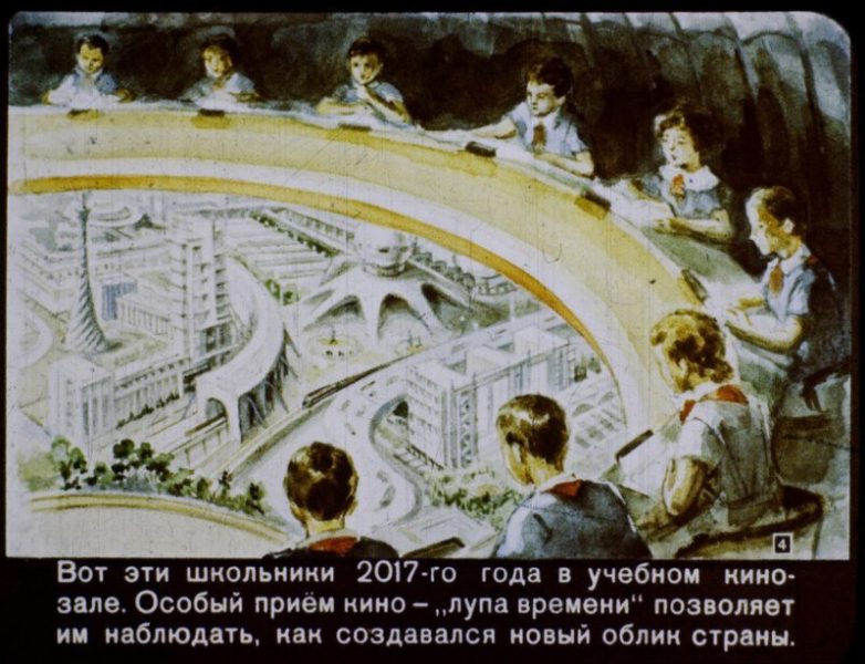 Как себе представляли XXI век в СССР Как себе представляли XXI век в СССР