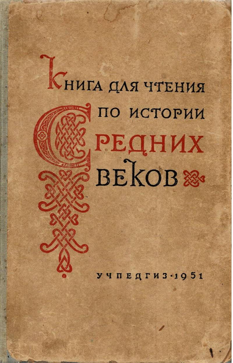 Иллюстрированные книги по истории: вчера, сегодня, завтра г,Санкт-Петербург [1414662],история