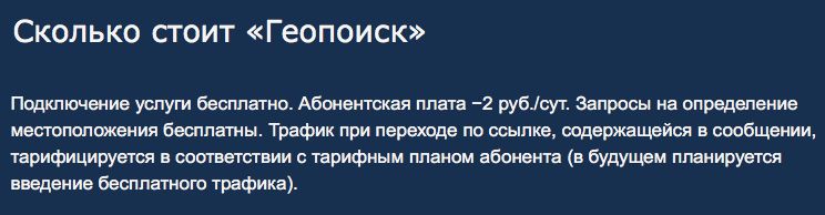 Как отследить ребенка со смартфона? Как отследить ребенка со смартфона? безопасность