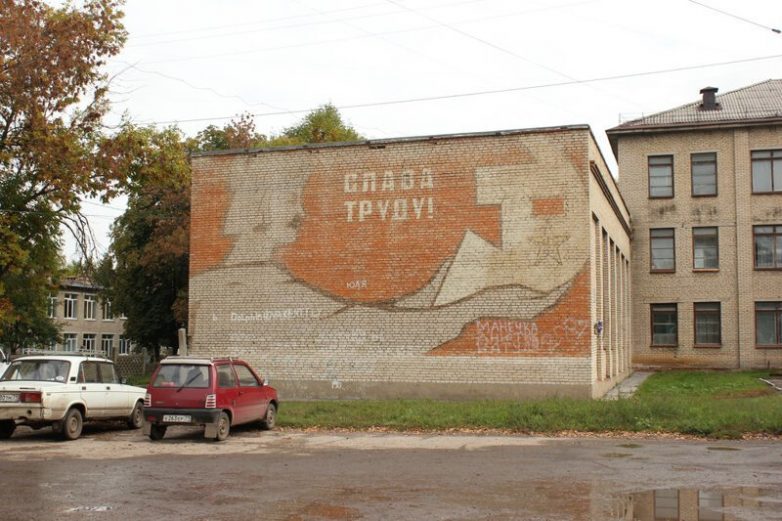 Слава труду! Слава труду!