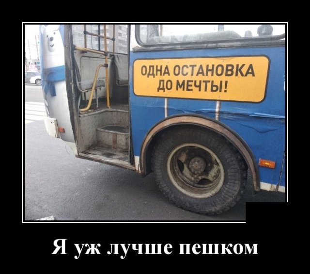 Самые новые демотиваторы Самые новые демотиваторы демотиваторы