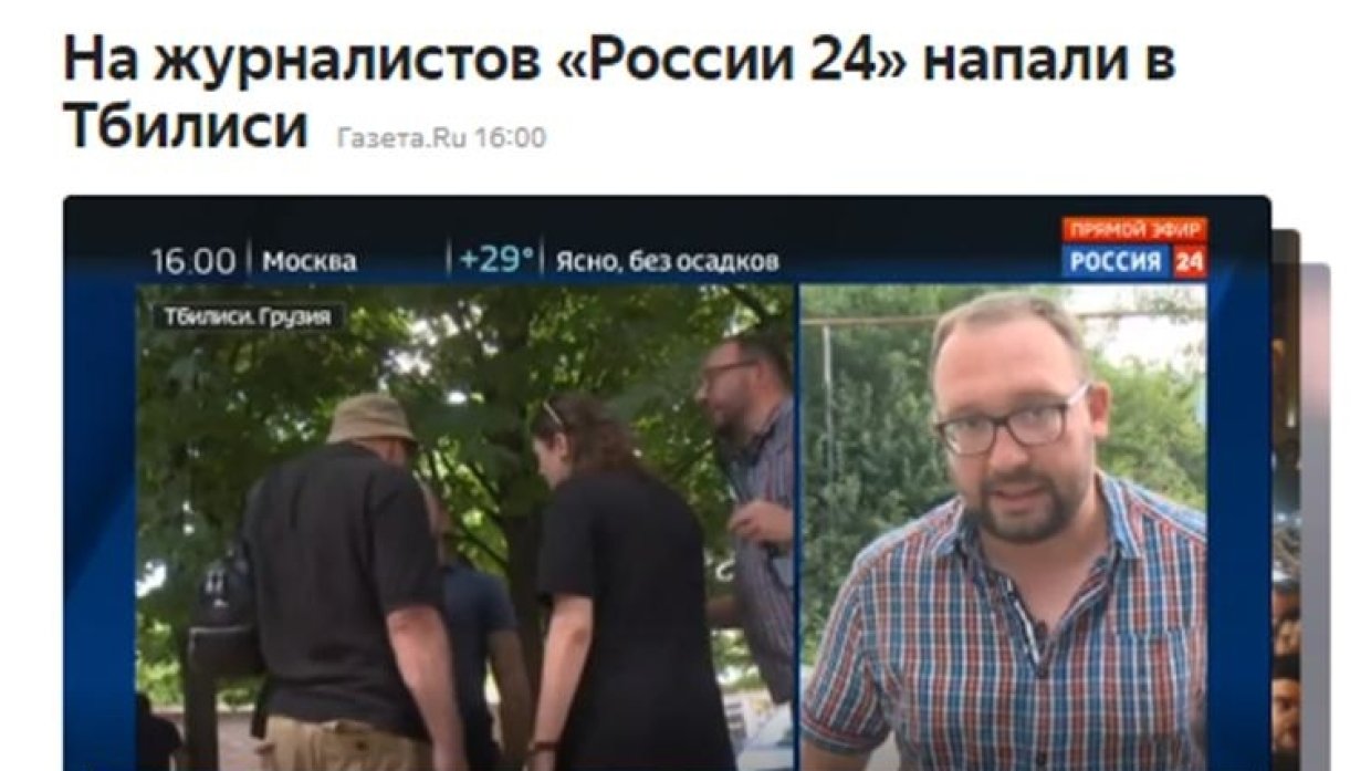 ФАН разъясняет: «Дождь» отрицает нападение на российских журналистов в Грузии, несмотря на видео