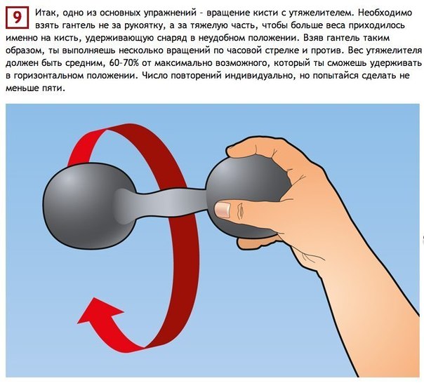 Как натренировать руки, прилагая минимум усилий?