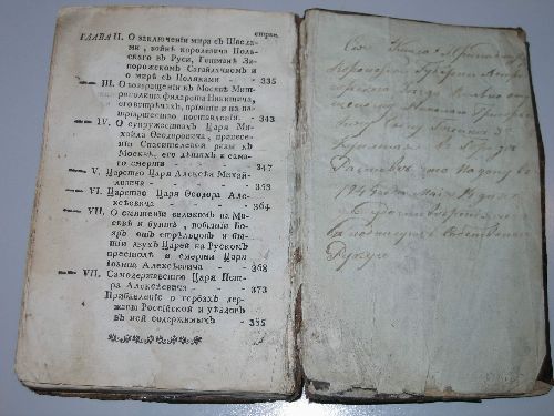 АНТИНОРМАНИЗМ НОРМАНИСТА АВГУСТА ШЛЁЦЕРА  Части 3. 4. 5. история