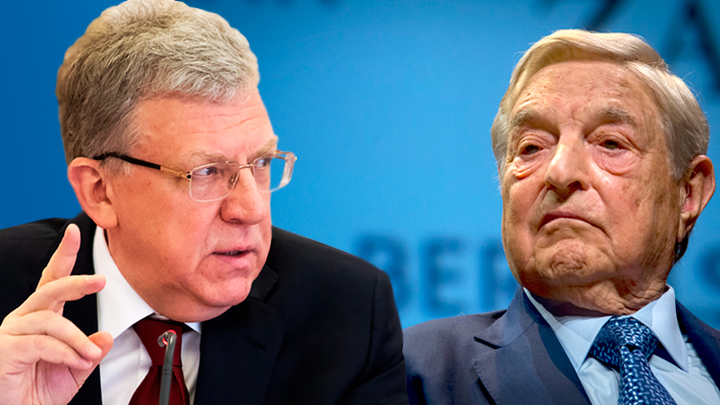 Сорос велел: "Тихая революция Кудрина"