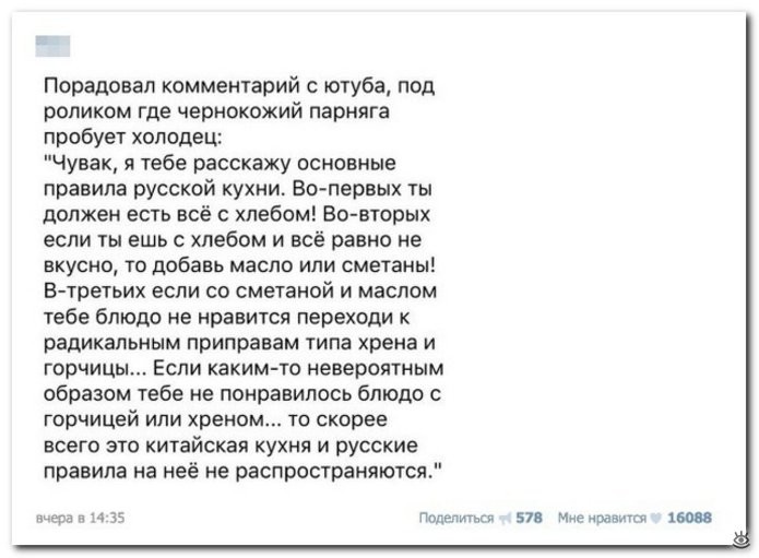 Смешные комментарии из социальных сетей соцсети, юмор