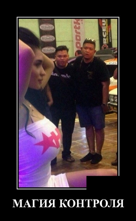 Демотиваторы субботы 18 мая Демотиваторы субботы 18 мая