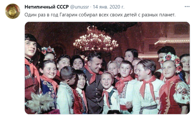Фото №1 - Нетипичный СССР: лучшее из ностальгически-иронического «Твиттера»