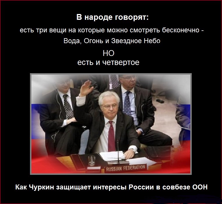 В народе говорят. Афоризмы о дипломатии. Чуркин прикол. Цитаты о дипломатии. Чуркин демотиваторы.