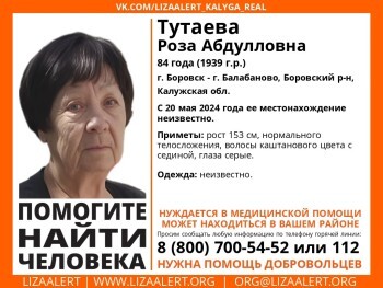 84-летняя пенсионерка потерялась в Калужской области