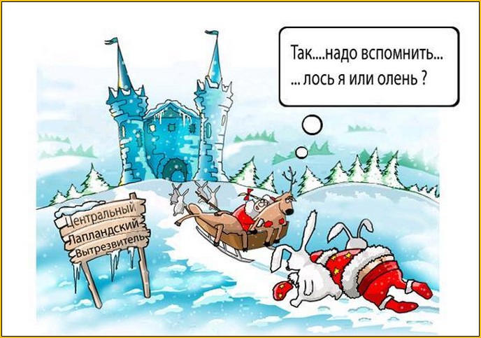 Приколы, картинки, короткие стихи на 1 января 2018 года