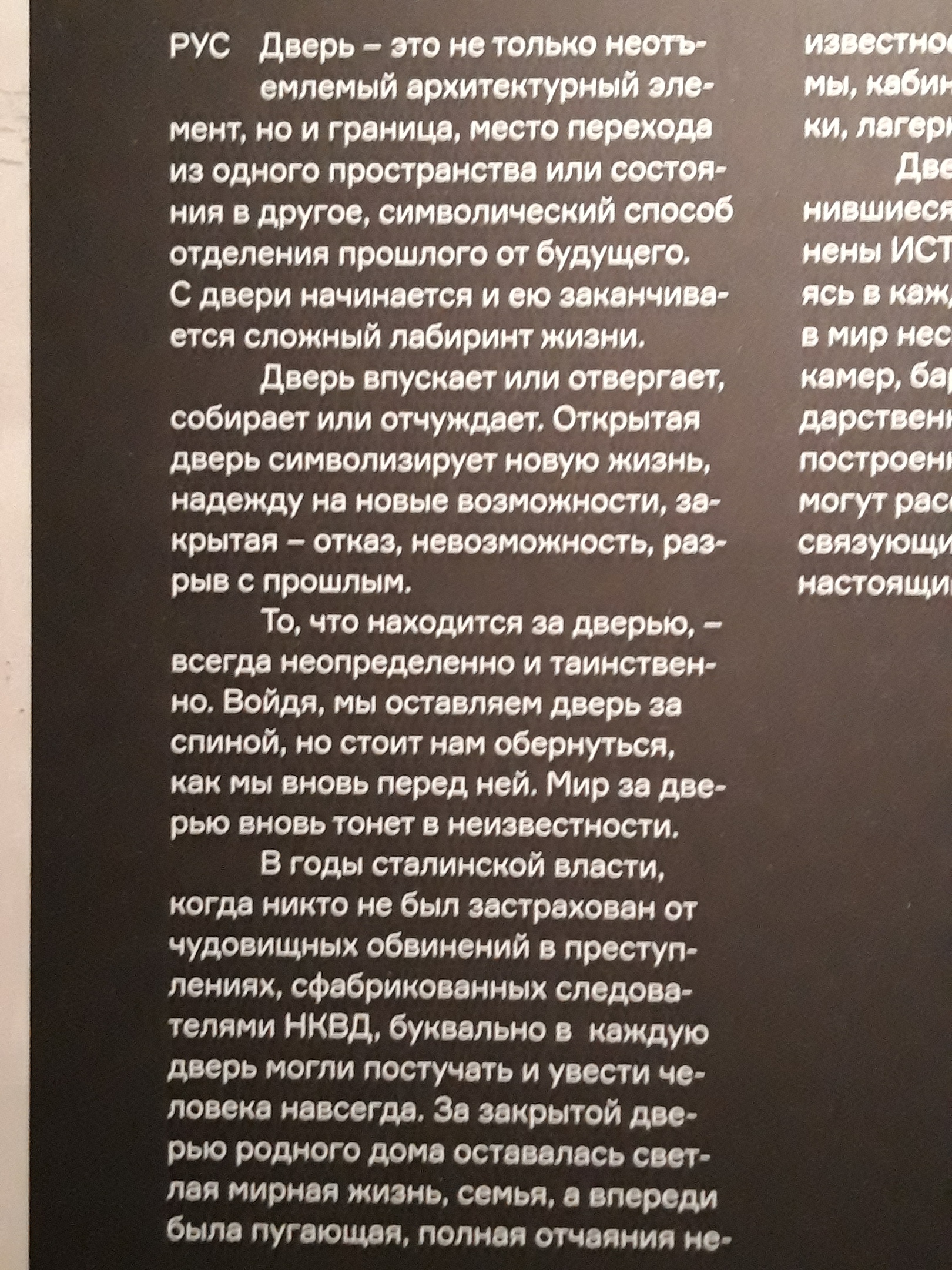 Музей истории ГУЛАГа Музей истории ГУЛАГа