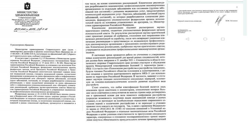 Российские врачи выступили против «новой нормальности» от ВОЗ геополитика,россия