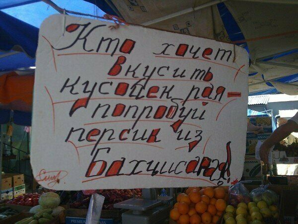 Забавные кадры с российских рынков позитив,смешные картинки,юмор