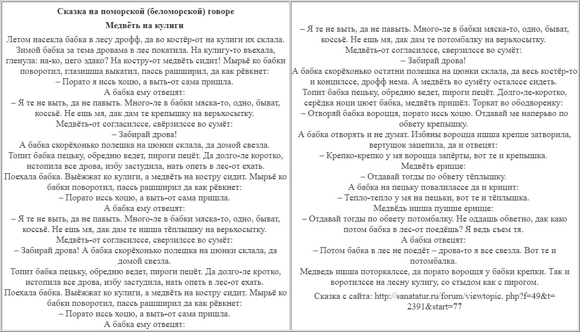 Неславянская гипотеза возникновения русского языка Неславянская гипотеза возникновения русского языка