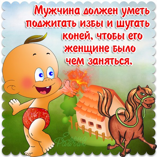 Прикольные открытки мужики, поздравления