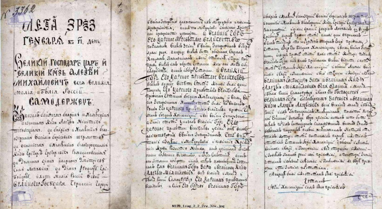 Договор с украиной. Переяславский договор 1654 года оригинал. Переяславская рада 1654 текст. Договор Переяславской рады. Статьи Богдана Хмельницкого.