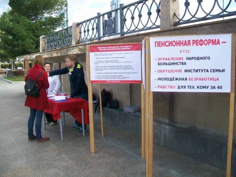 Пенсионная реформа: власть «сама себя высекла» Пенсионная реформа: власть «сама себя высекла» более, власти, власть, нашей, каждый, доверия, минимуму, большинства, приходится, сейчас, страны, случае, Совершенно, глубокой, сказано, основанная, враждебность, народа, мошенничество, направленные