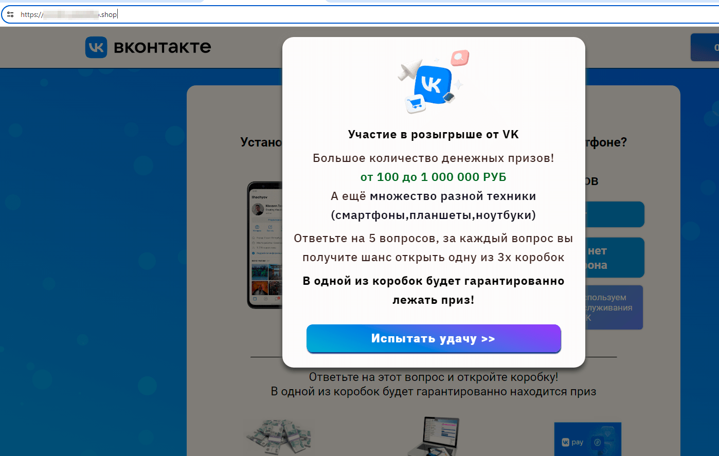 fake_social_giveaway_2024
